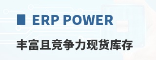 ERP Power�ḻ�Ҿ������ֻ����
